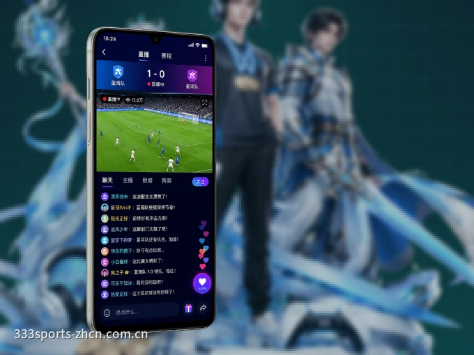 333体育 APP，精彩赛事触手可得