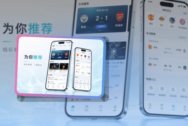 333体育 APP 客户端使用界面