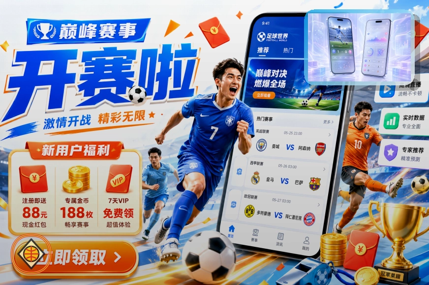 333体育网页端访问页面展示